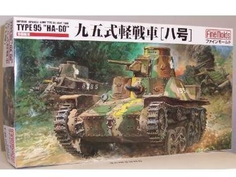 Amazon | ファインモールド 九五式軽戦車 リニューアル版 1/35